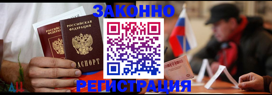 прописка для работы в Бокситогорске