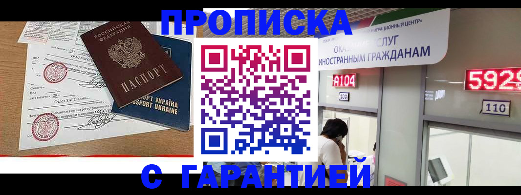 где прописаться в Бокситогорске